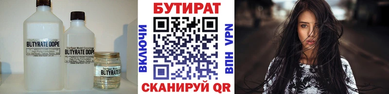 цены   Ладушкин  БУТИРАТ бутик 