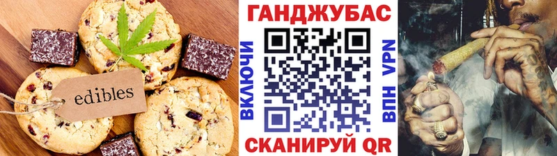 Печенье с ТГК конопля Ладушкин