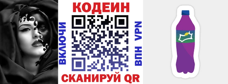 Кодеин напиток Lean (лин)  Ладушкин 