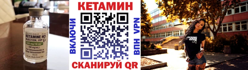 Кетамин VHQ Ладушкин