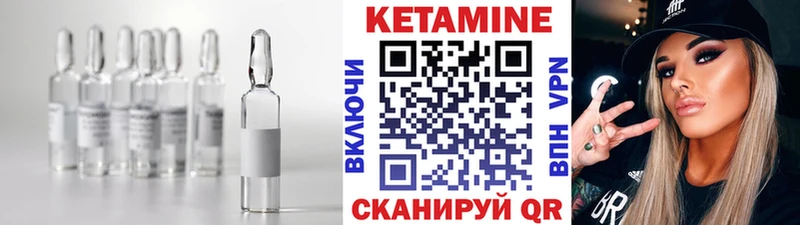 КЕТАМИН ketamine Ладушкин