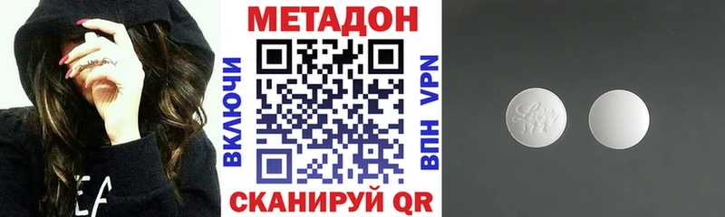 МЕТАДОН methadone  Ладушкин 